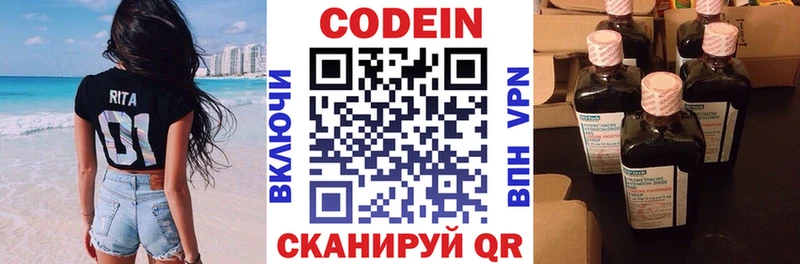 Кодеин Purple Drank  как найти закладки  Терек 