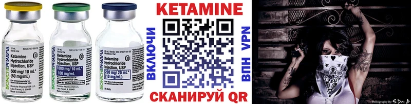 КЕТАМИН VHQ  Терек 