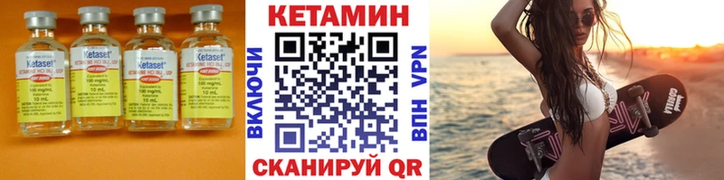 КЕТАМИН ketamine Терек
