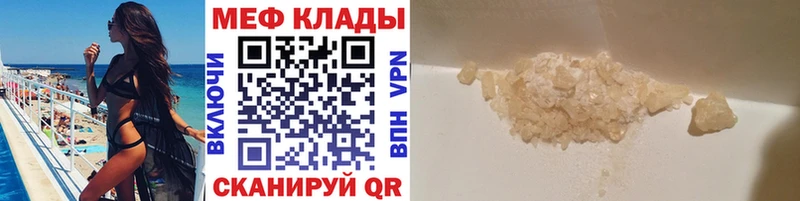 МЕФ мяу мяу  Терек 